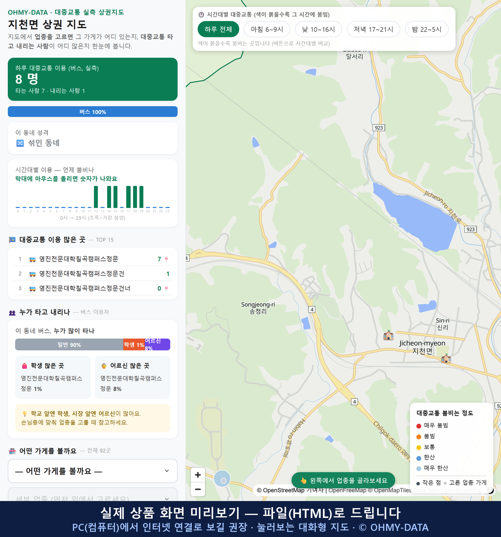 인터랙티브 지도 미리보기(실제 상품은 클릭형 HTML)