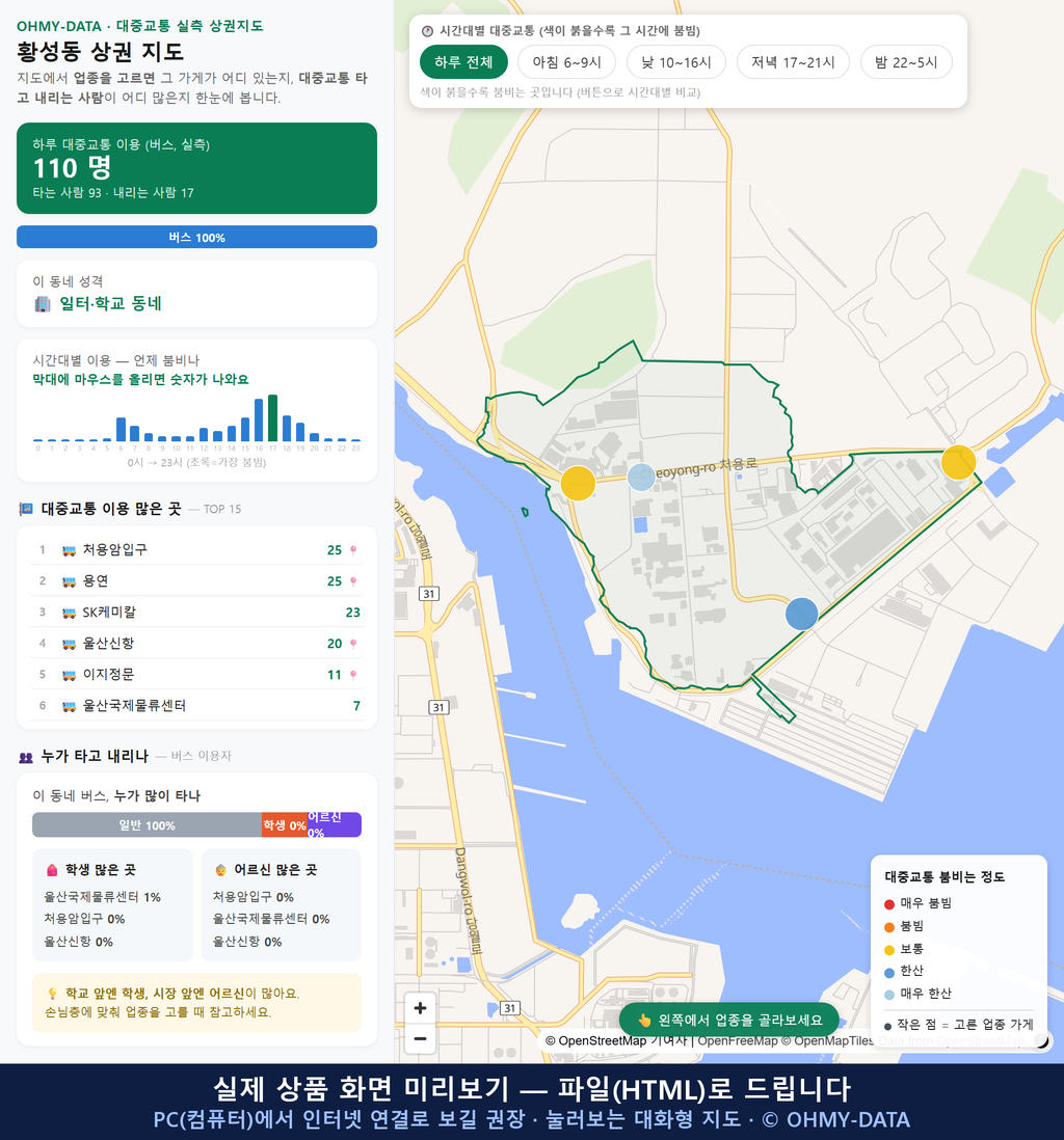 인터랙티브 지도 미리보기(실제 상품은 클릭형 HTML)