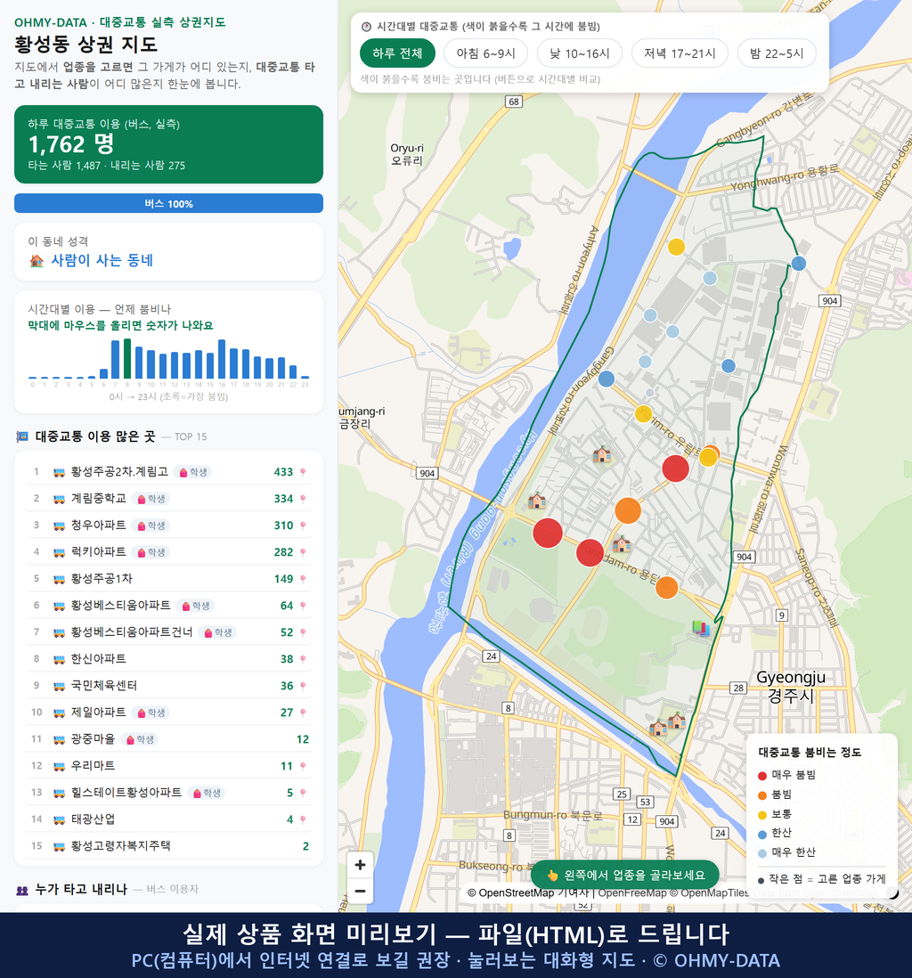 인터랙티브 지도 미리보기(실제 상품은 클릭형 HTML)