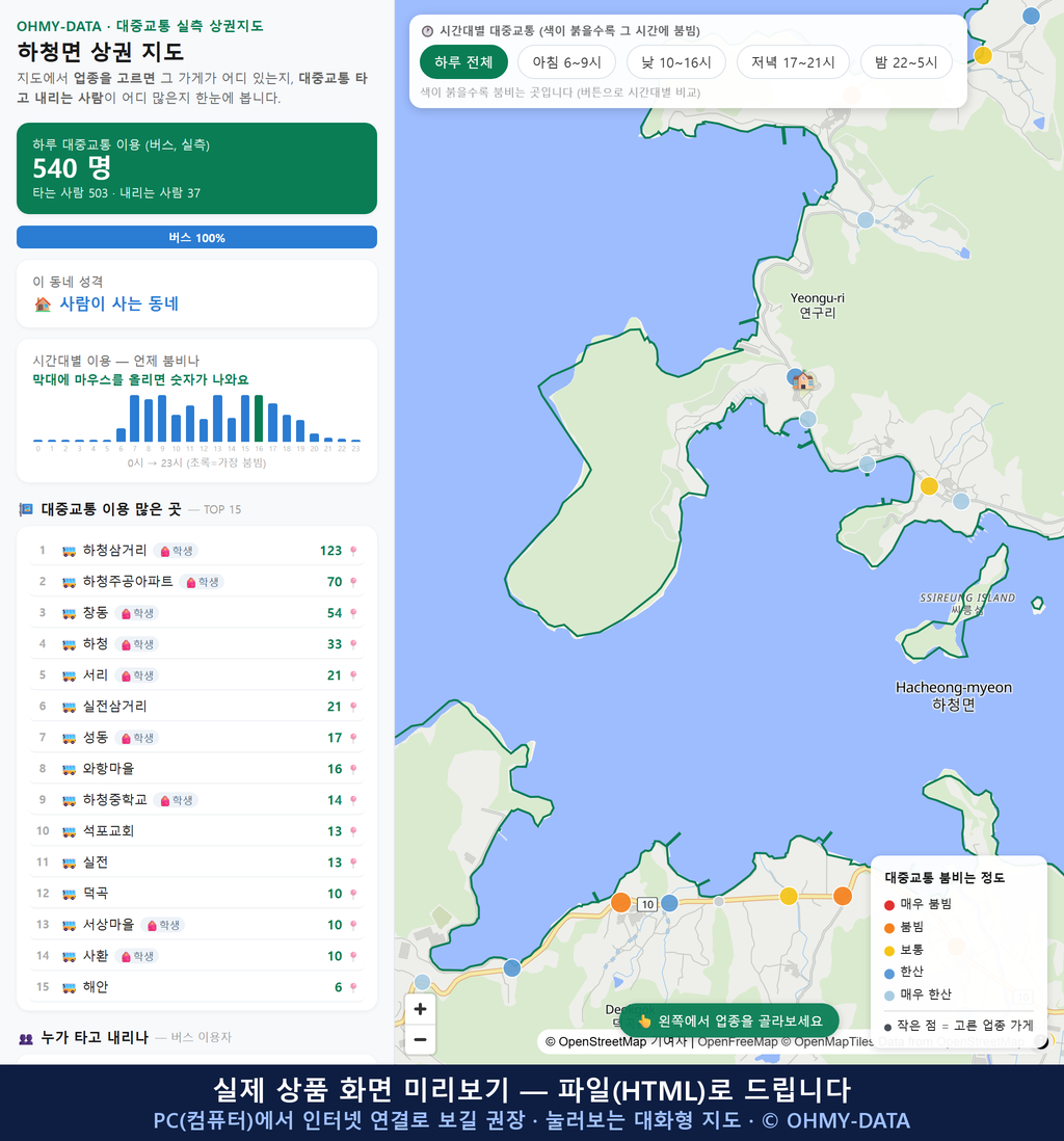 인터랙티브 지도 미리보기(실제 상품은 클릭형 HTML)