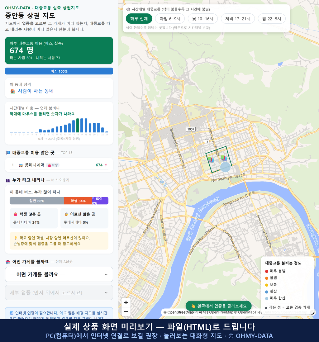 인터랙티브 지도 미리보기(실제 상품은 클릭형 HTML)