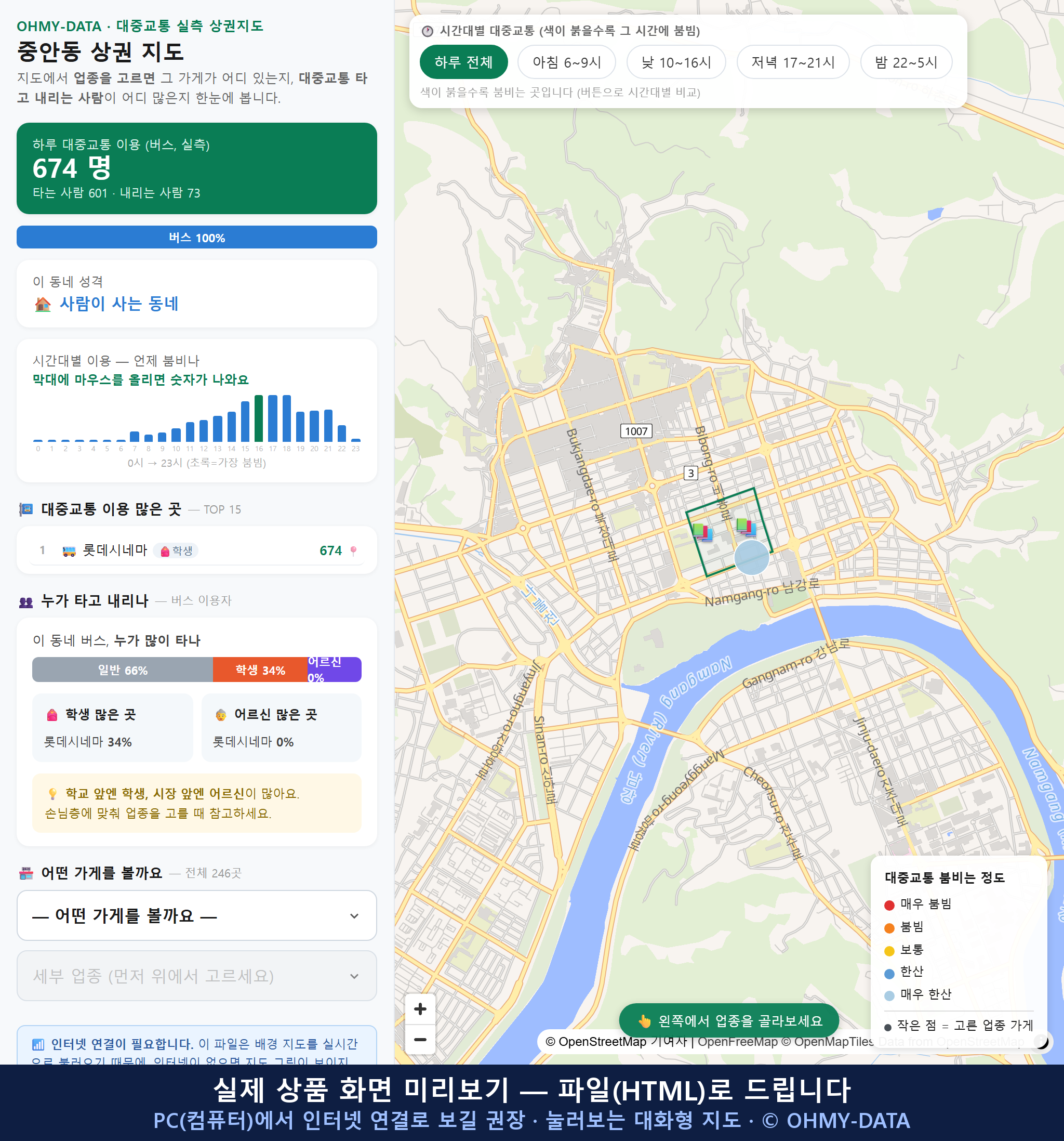 인터랙티브 지도 미리보기(실제 상품은 클릭형 HTML)