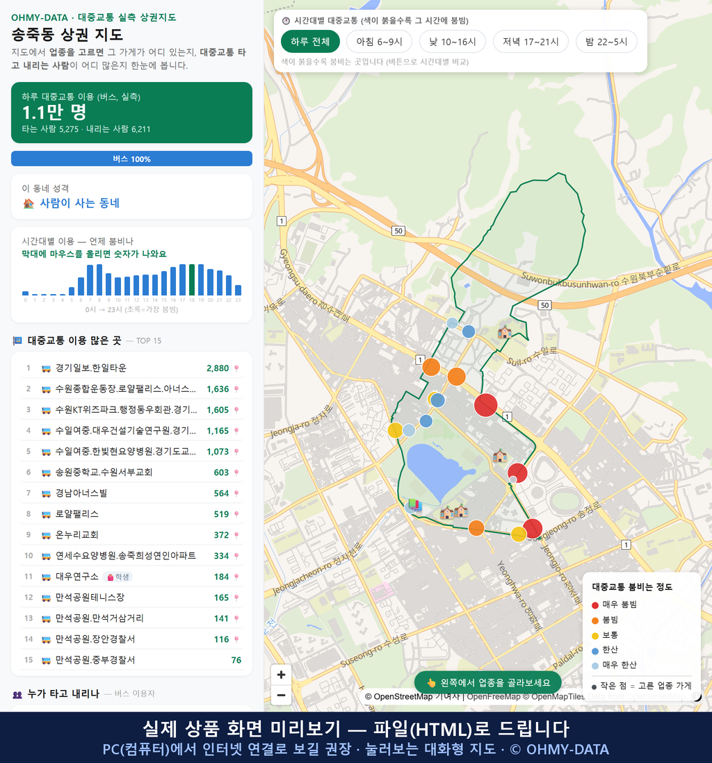 인터랙티브 지도 미리보기(실제 상품은 클릭형 HTML)