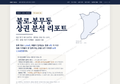 불로.봉무동 불로.봉무동_표지.png