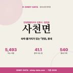 사천면 사천면_표지.png