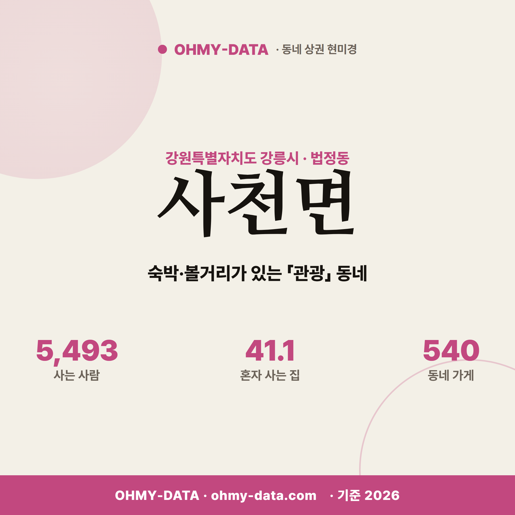 사천면 사천면_표지.png