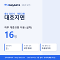대호지면 대중교통 입지팩 표지