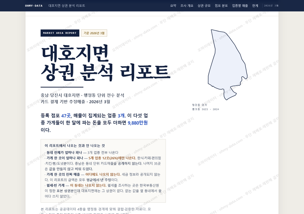대호지면 대호지면_표지.png