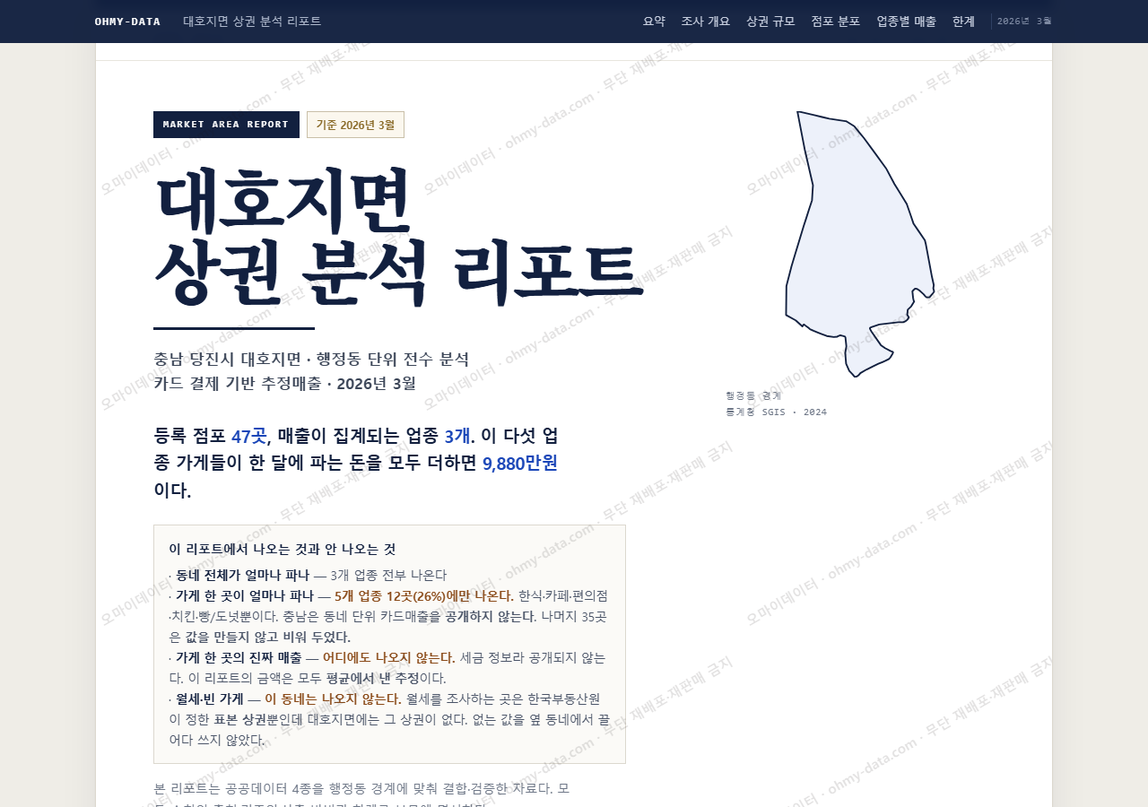 대호지면 대호지면_표지.png