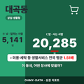 대곡동 대곡동_표지.png