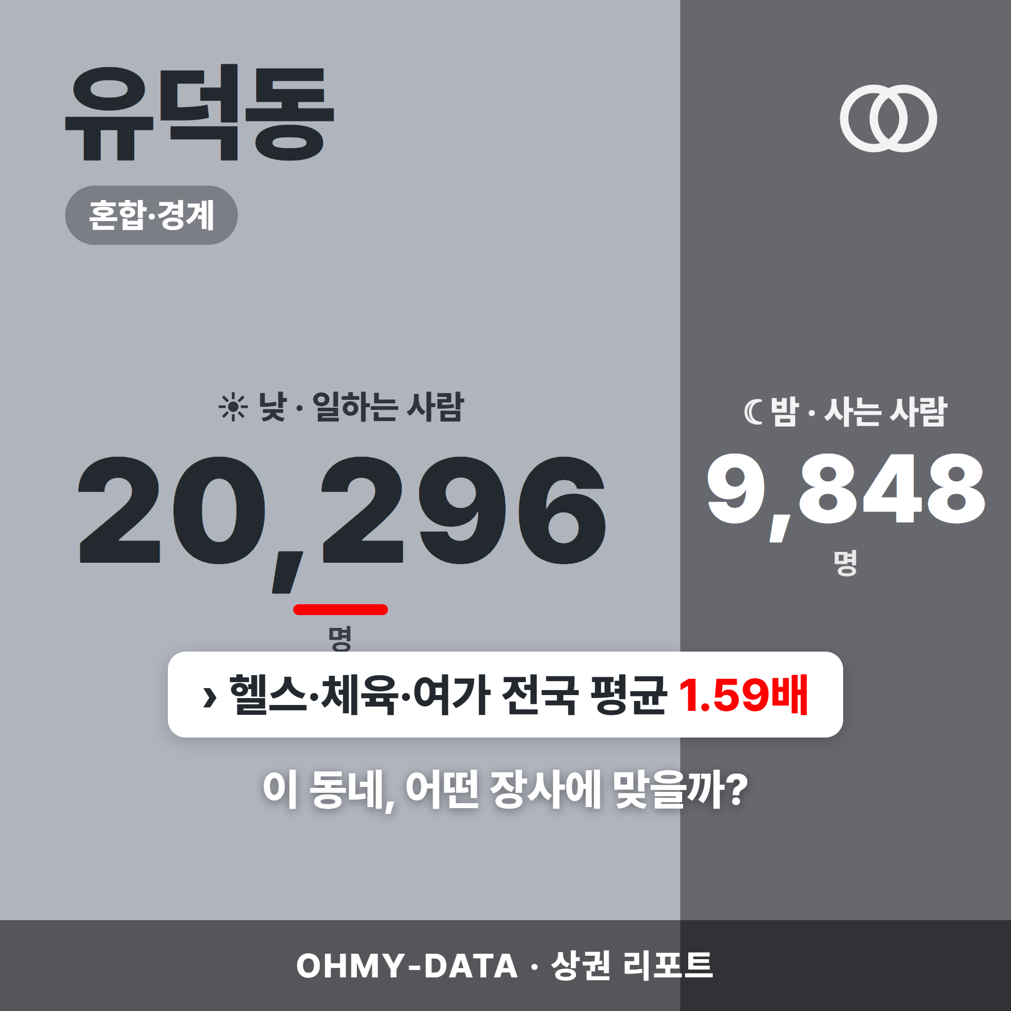 유덕동 유덕동_표지.png