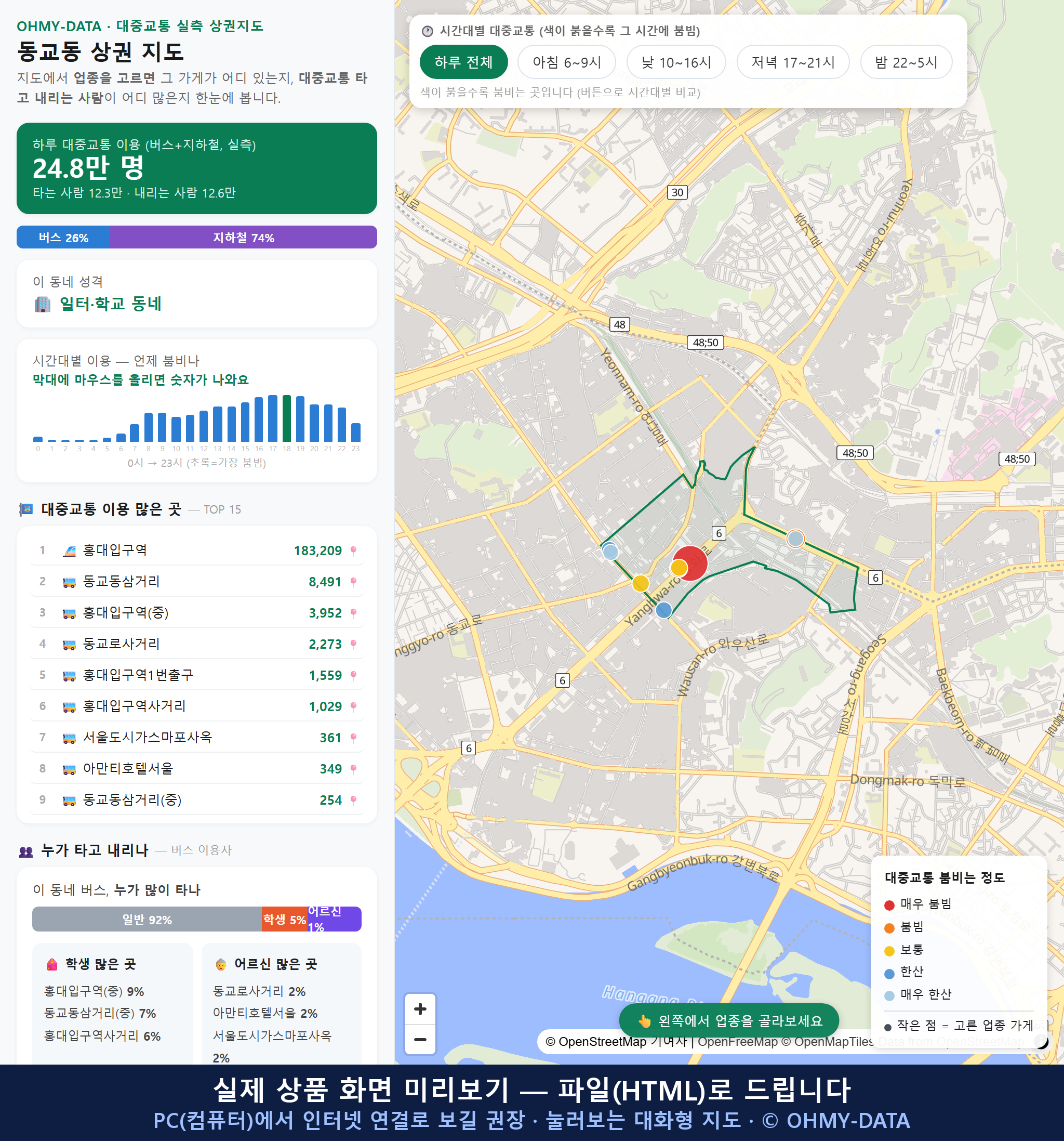 인터랙티브 지도 미리보기(실제 상품은 클릭형 HTML)