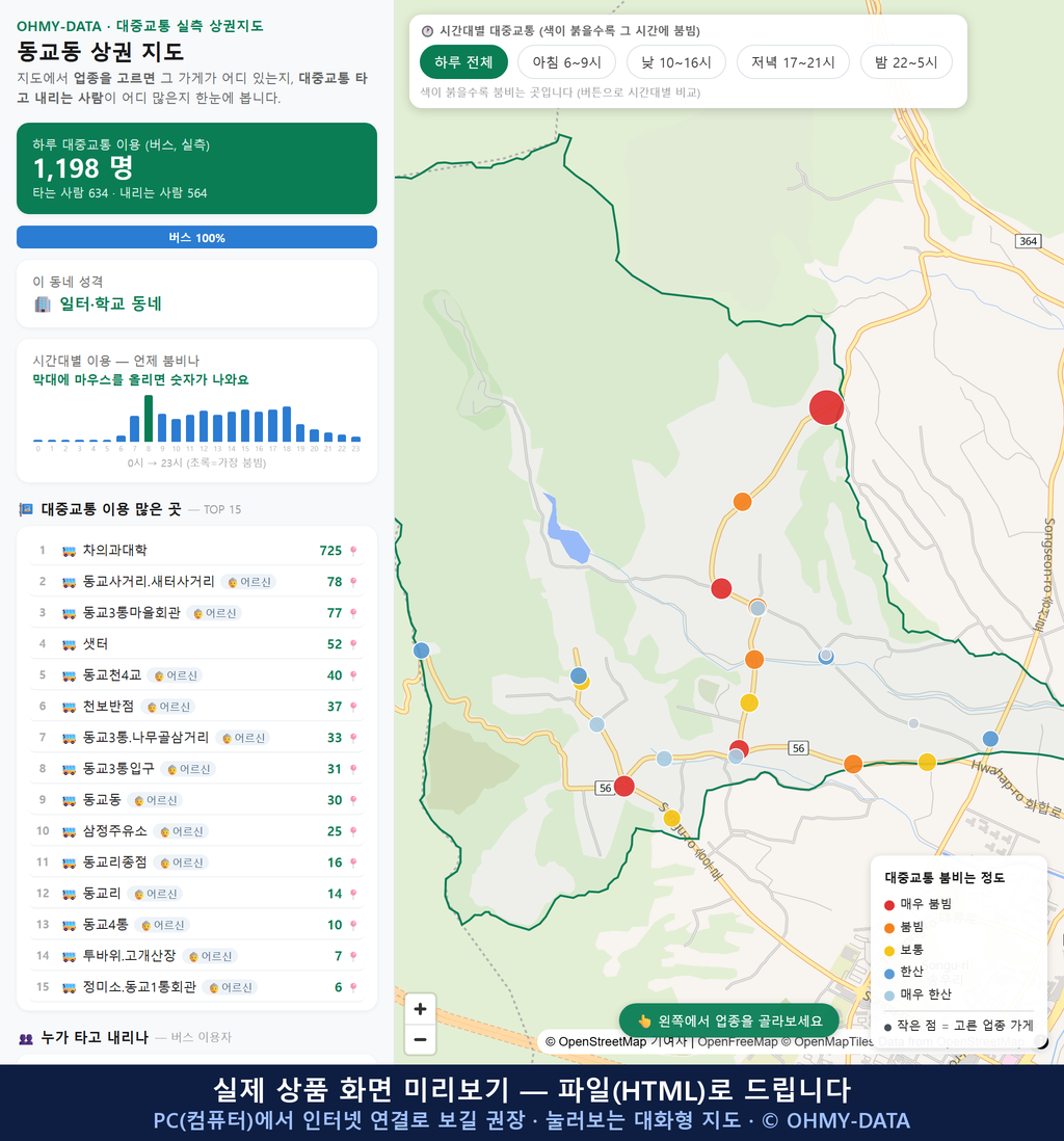 인터랙티브 지도 미리보기(실제 상품은 클릭형 HTML)