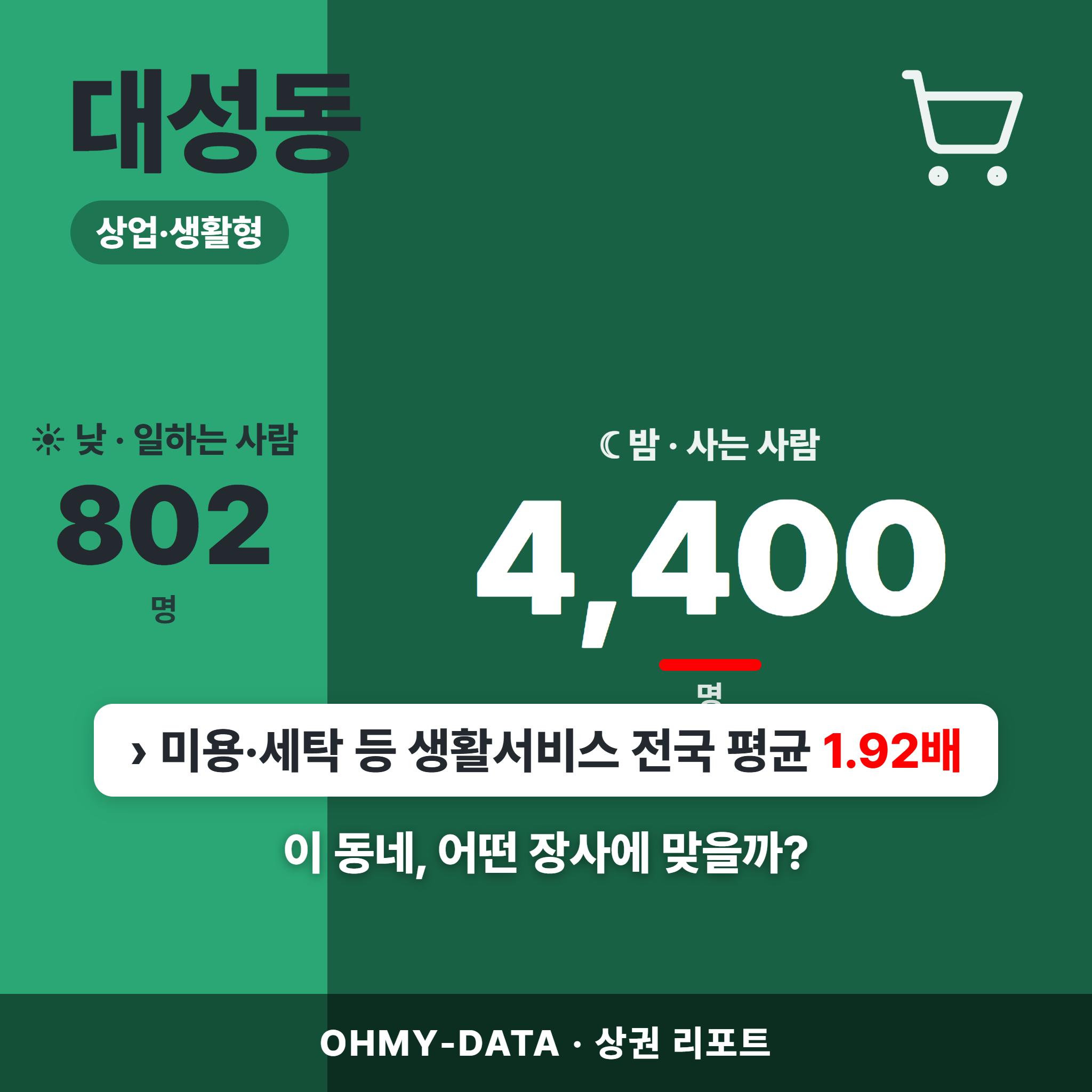 대성동 대성동_표지.png
