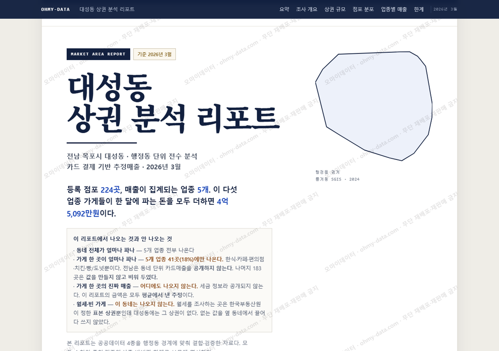 대성동 대성동_표지.png
