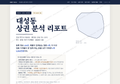 대성동 대성동_표지.png