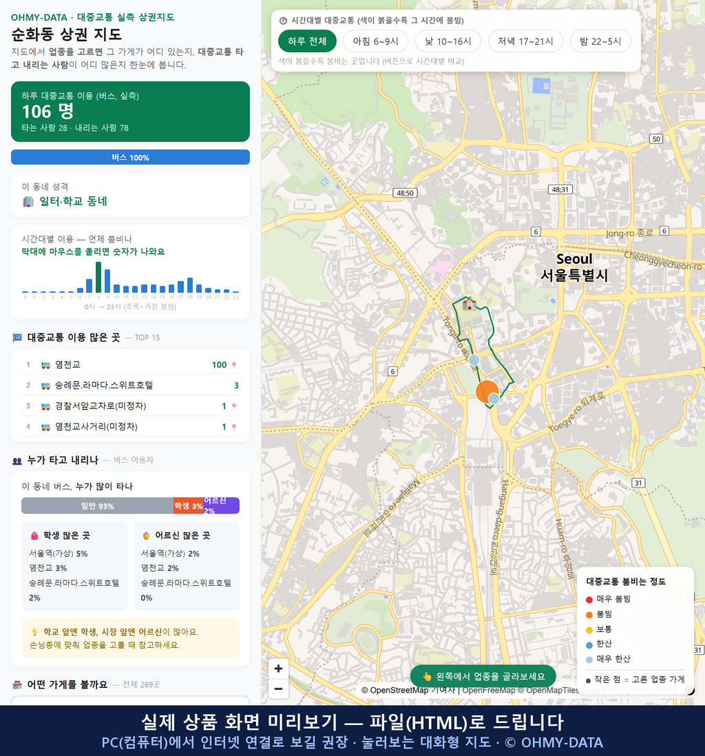 인터랙티브 지도 미리보기(실제 상품은 클릭형 HTML)