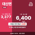 대신면 대신면_표지.png
