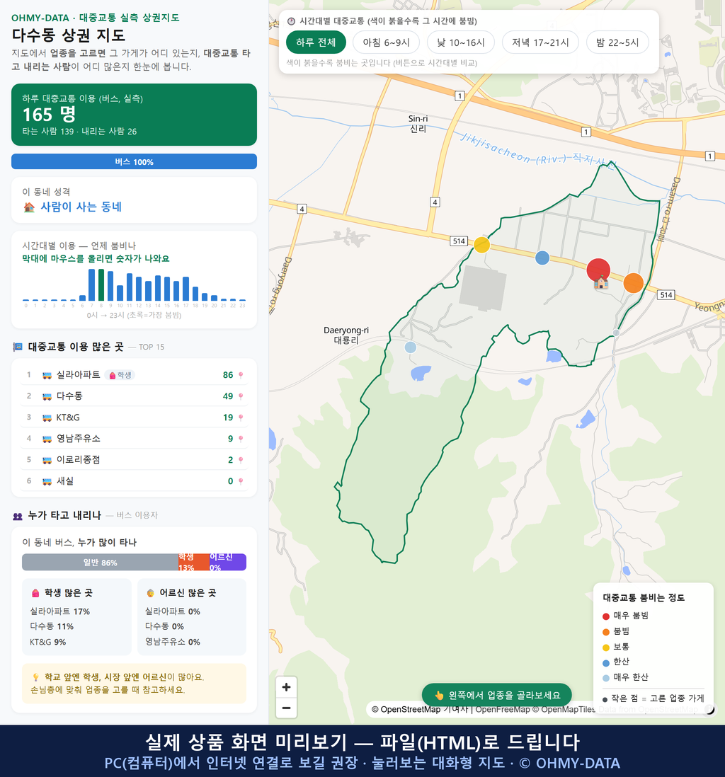 인터랙티브 지도 미리보기(실제 상품은 클릭형 HTML)