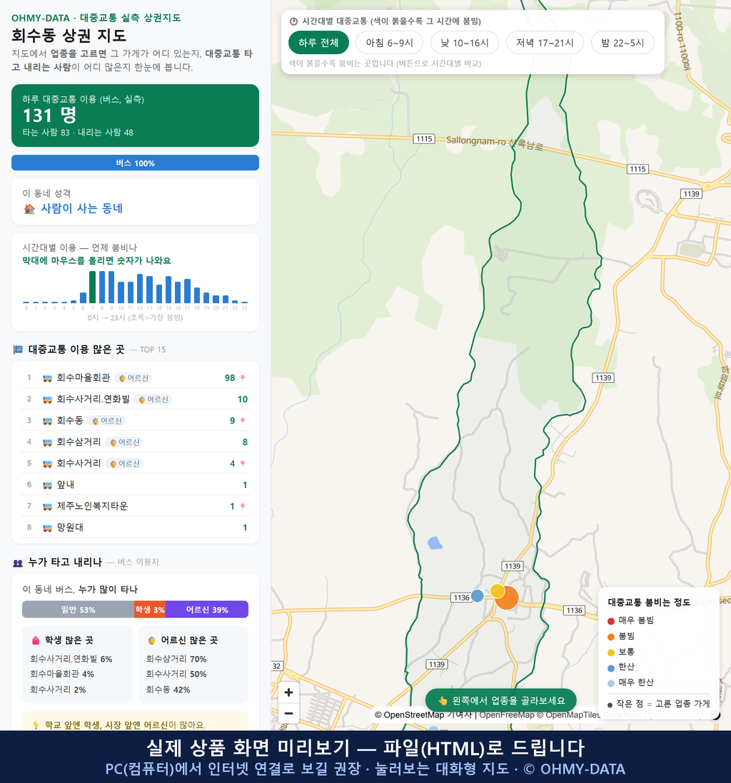 인터랙티브 지도 미리보기(실제 상품은 클릭형 HTML)