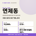 연제동 연제동_표지.png