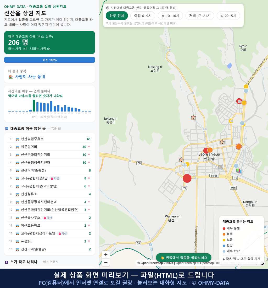 인터랙티브 지도 미리보기(실제 상품은 클릭형 HTML)