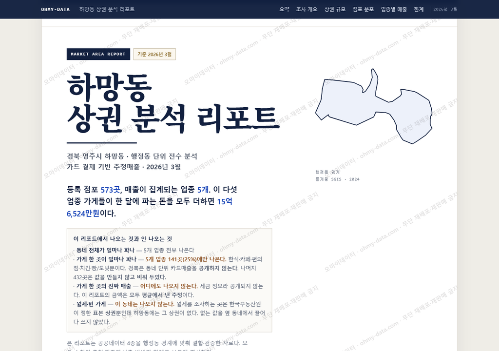 하망동 하망동_표지.png