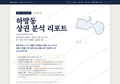 하망동 하망동_표지.png