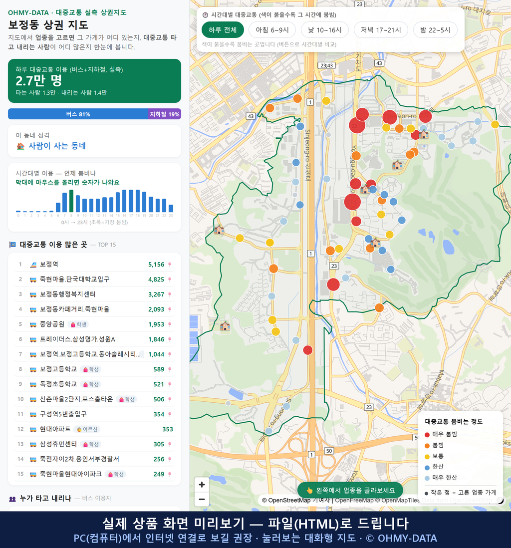 인터랙티브 지도 미리보기(실제 상품은 클릭형 HTML)