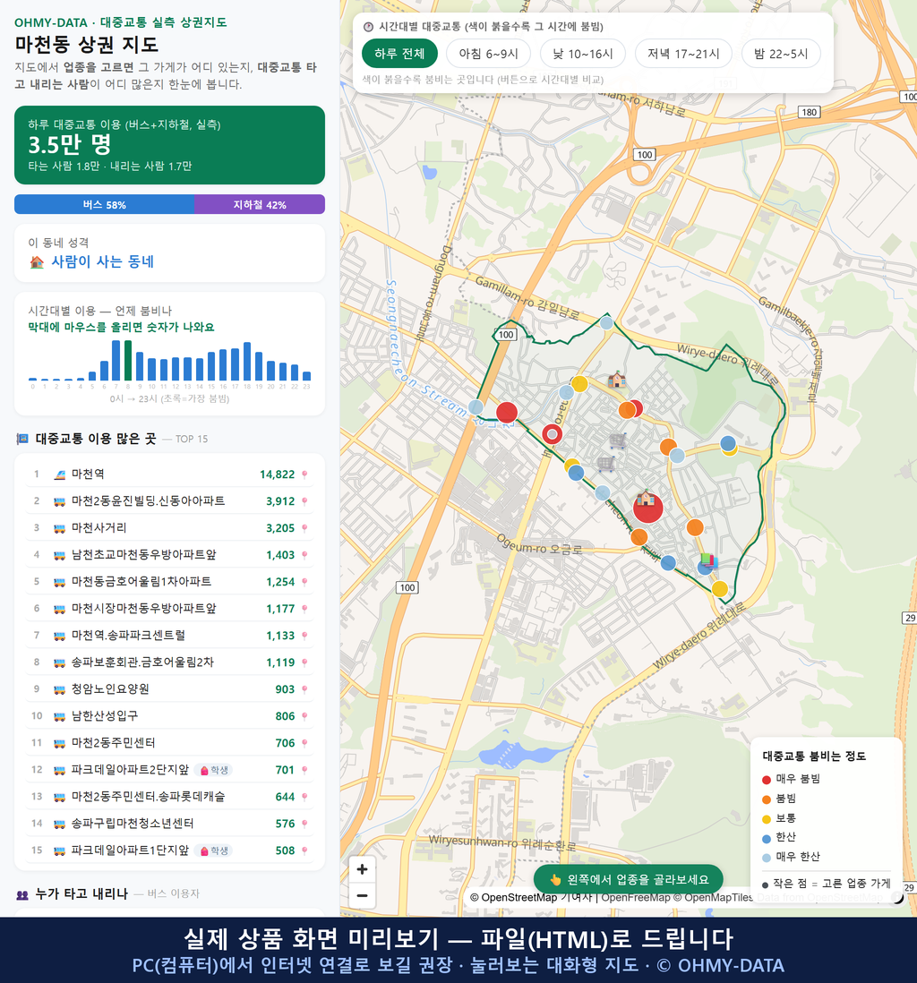 인터랙티브 지도 미리보기(실제 상품은 클릭형 HTML)