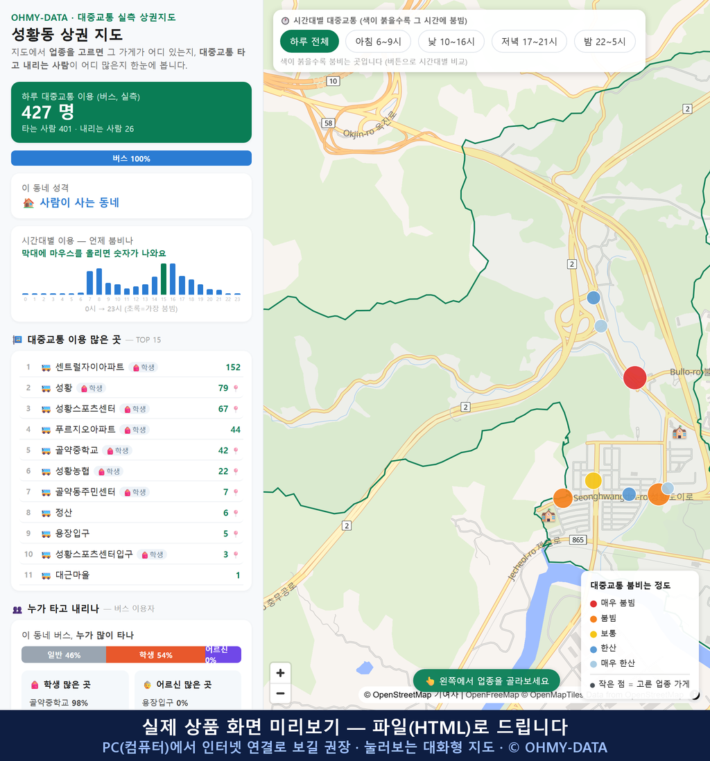 인터랙티브 지도 미리보기(실제 상품은 클릭형 HTML)