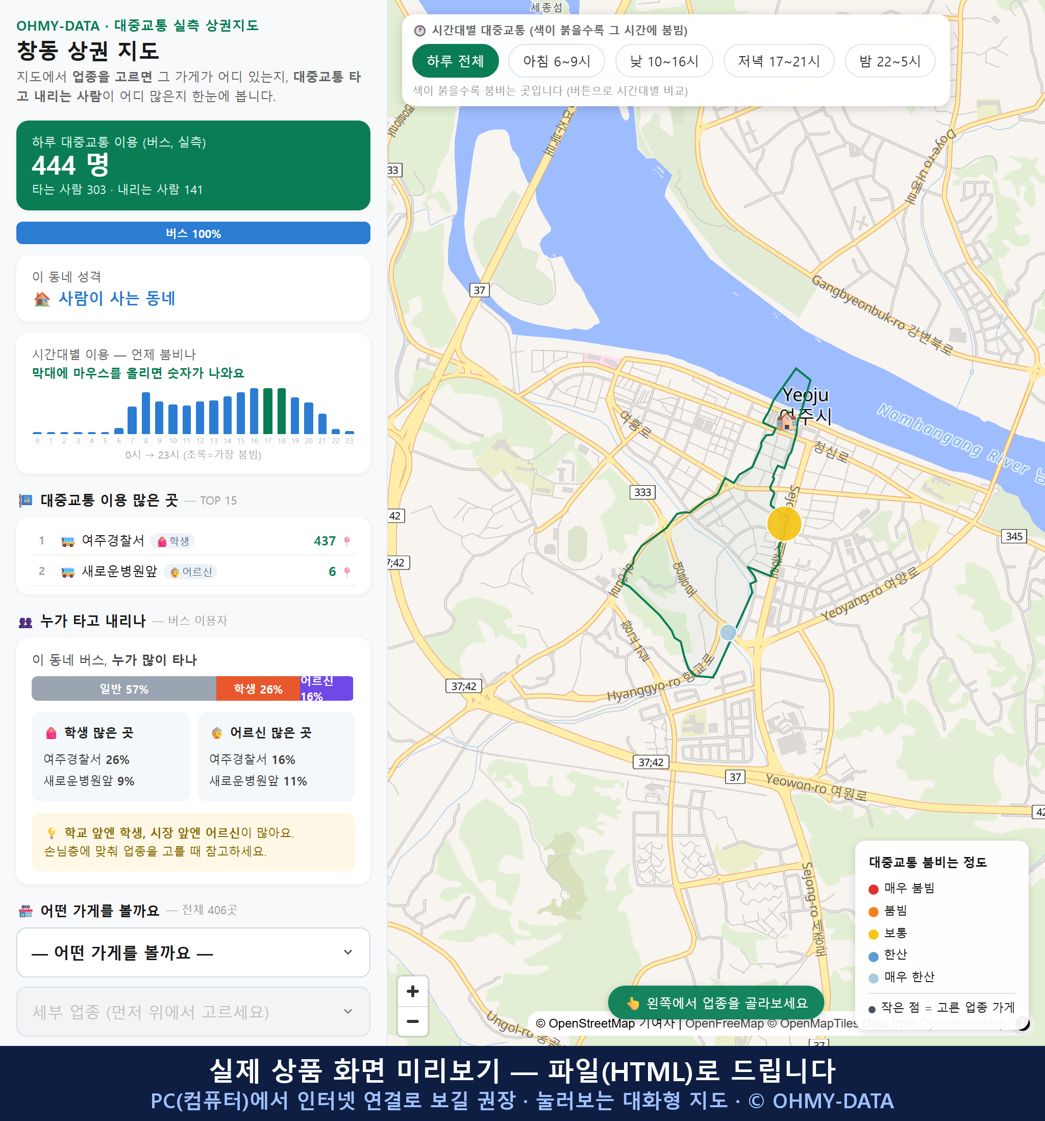 인터랙티브 지도 미리보기(실제 상품은 클릭형 HTML)