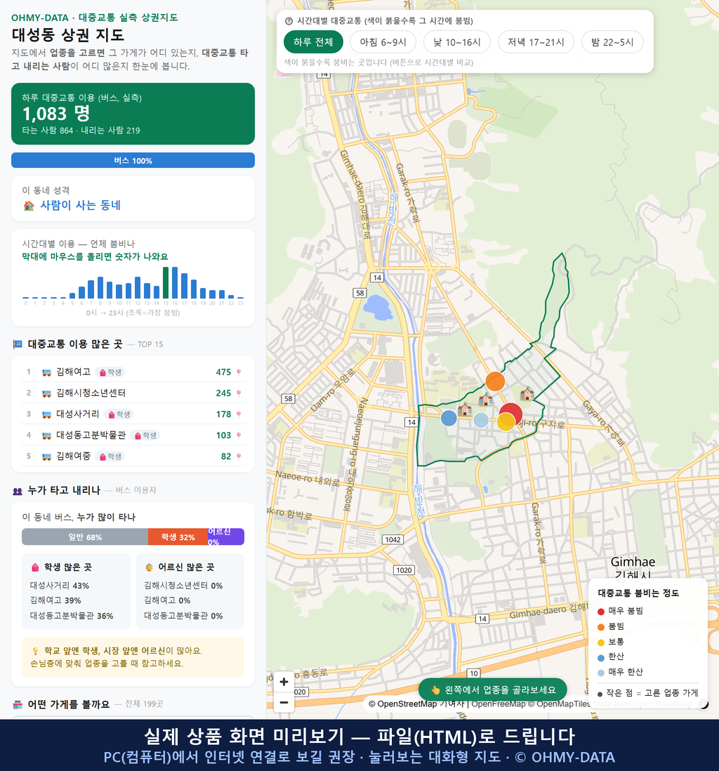 인터랙티브 지도 미리보기(실제 상품은 클릭형 HTML)