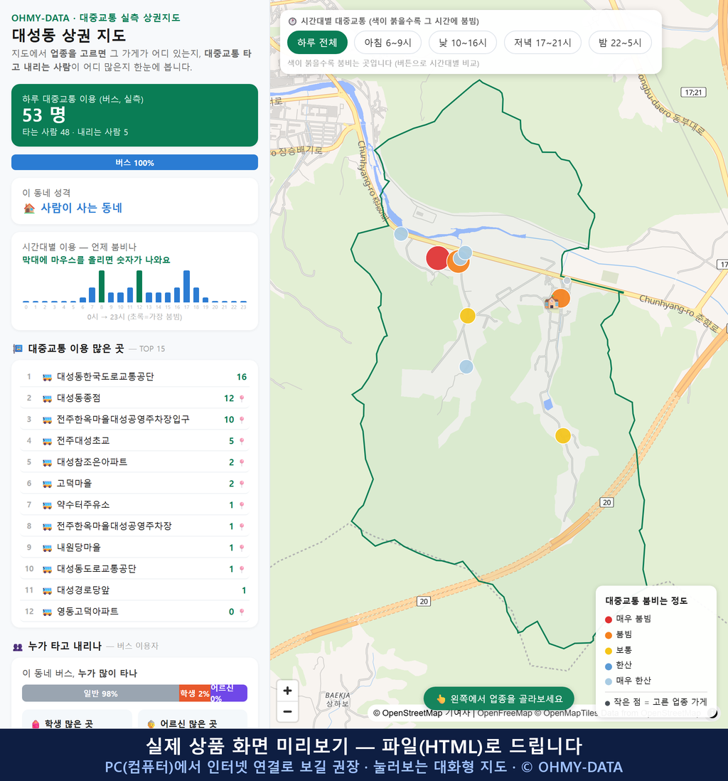 인터랙티브 지도 미리보기(실제 상품은 클릭형 HTML)