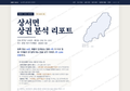 상서면 상서면_표지.png