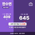 한수면 한수면_표지.png