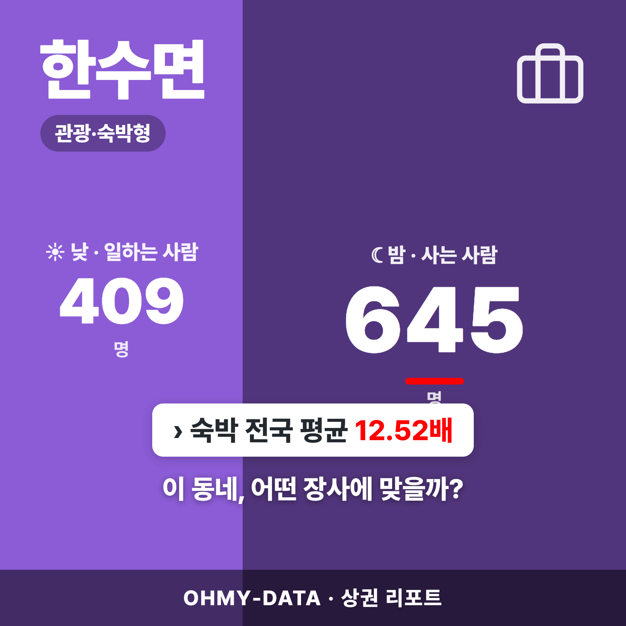한수면 한수면_표지.png