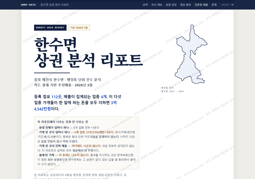 한수면 한수면_표지.png
