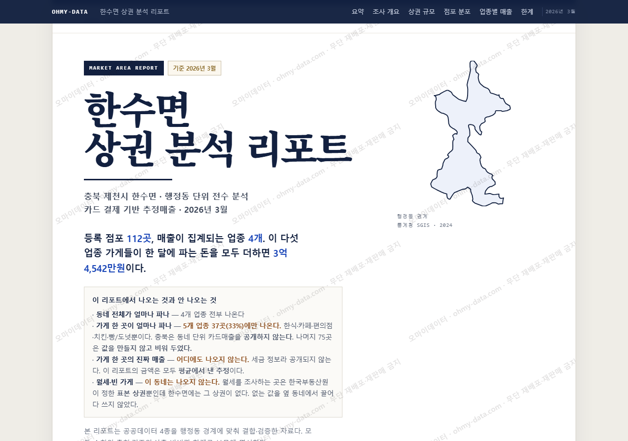 한수면 한수면_표지.png