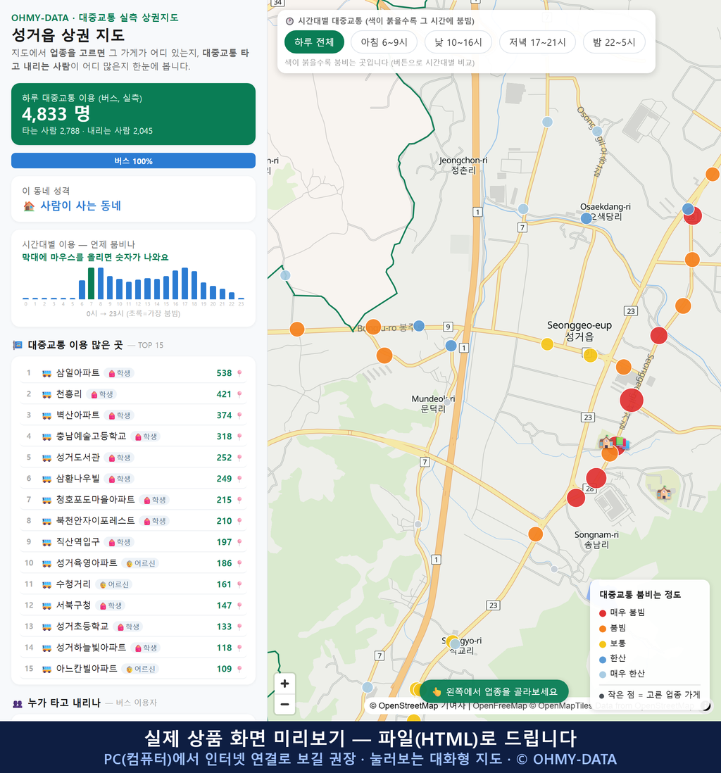 인터랙티브 지도 미리보기(실제 상품은 클릭형 HTML)