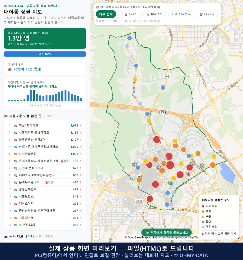 인터랙티브 지도 미리보기(실제 상품은 클릭형 HTML)