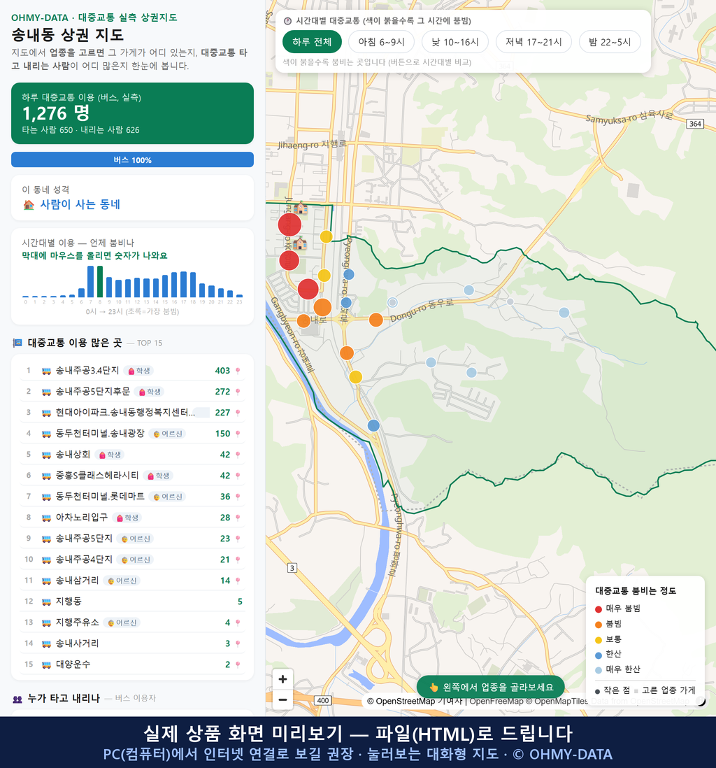 인터랙티브 지도 미리보기(실제 상품은 클릭형 HTML)