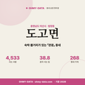 도고면 도고면_표지.png