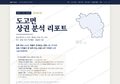 도고면 도고면_표지.png