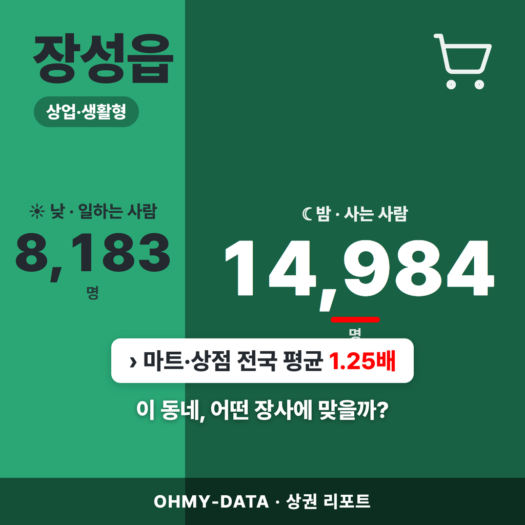 장성읍 장성읍_표지.png