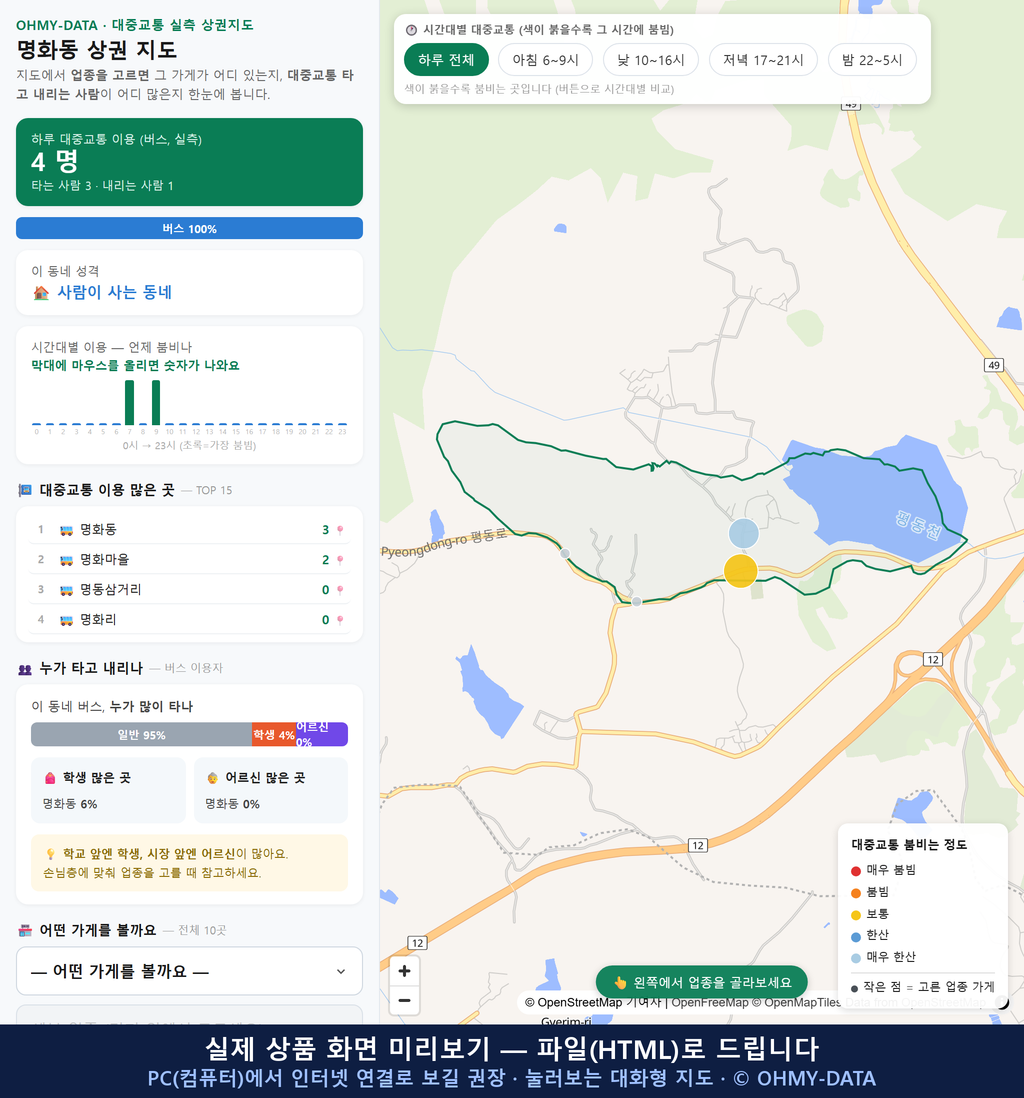 인터랙티브 지도 미리보기(실제 상품은 클릭형 HTML)