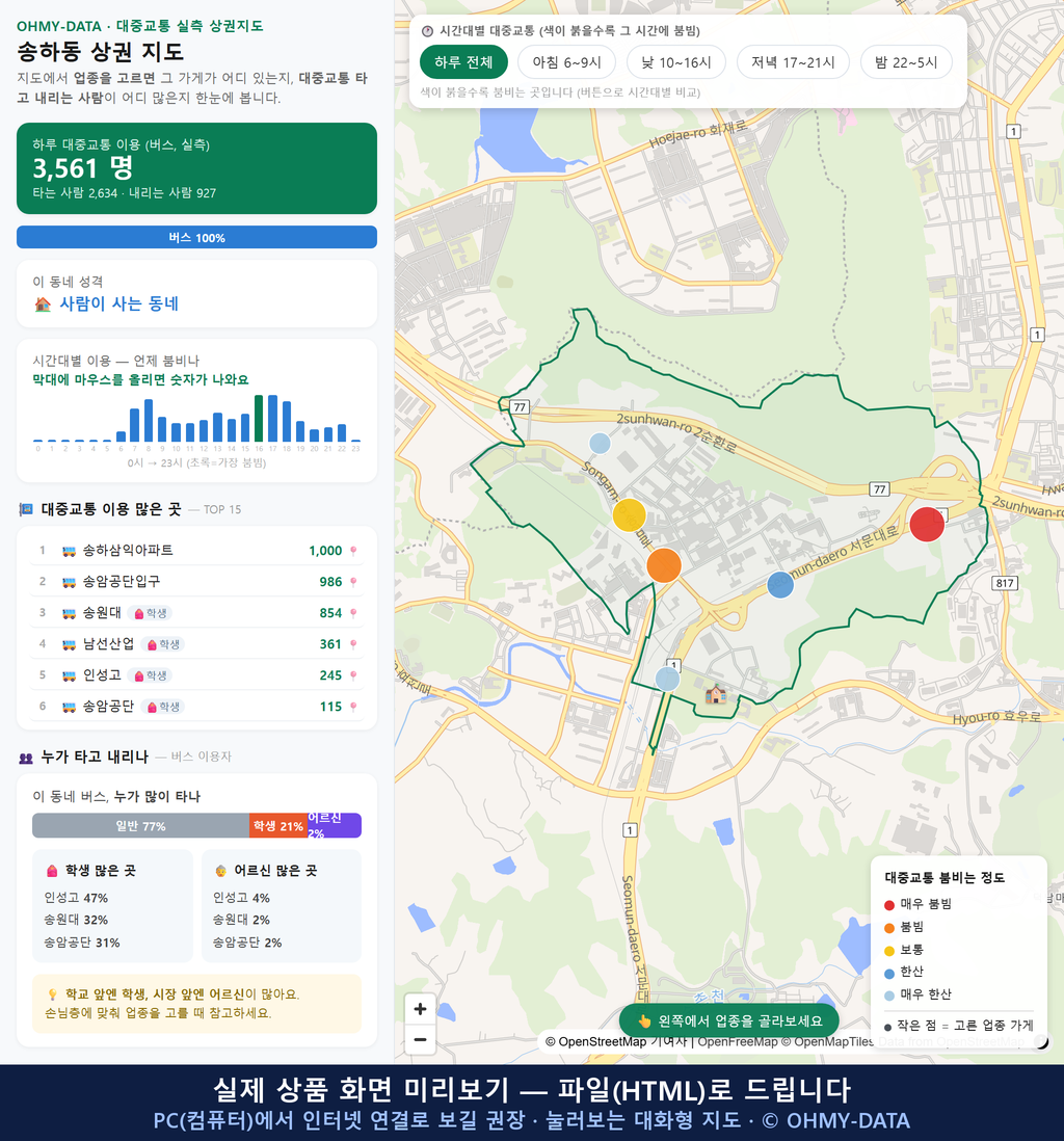 인터랙티브 지도 미리보기(실제 상품은 클릭형 HTML)