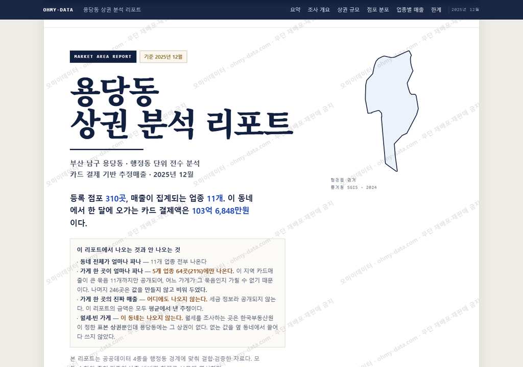 용당동 용당동_표지.png