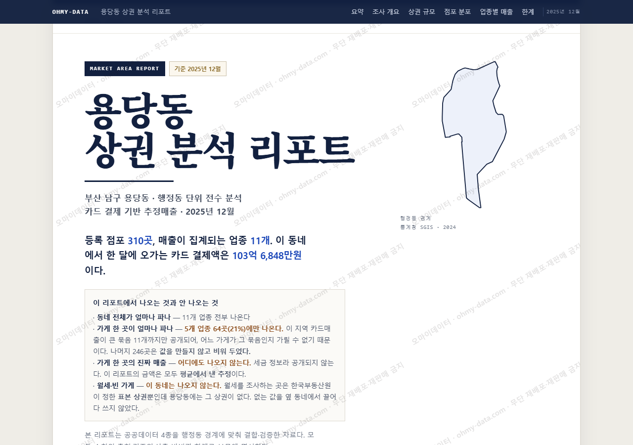 용당동 용당동_표지.png