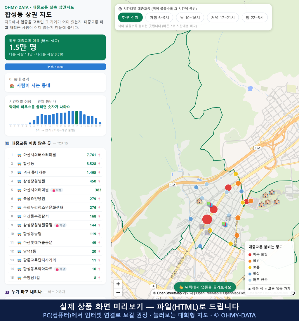 인터랙티브 지도 미리보기(실제 상품은 클릭형 HTML)